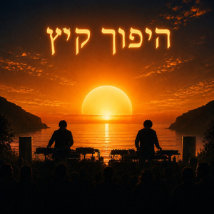 עף לעבר הסתיו