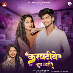 Karwatiye Darad Uthahau Re