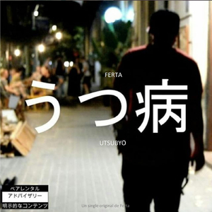 うつ病 / Utsubyō