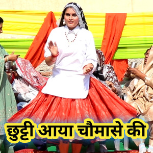 Chhuti aaya chomase mai