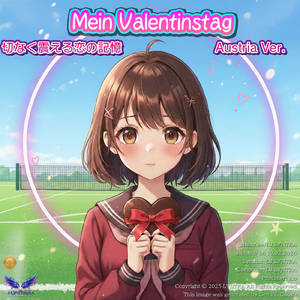 Mein Valentinstag - Ein wehmütiges japanisches Lied über bittere Erinnerungen - (Kawaii Anime-Pop Style) [Austria Ver.]