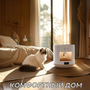 Освежающий сон