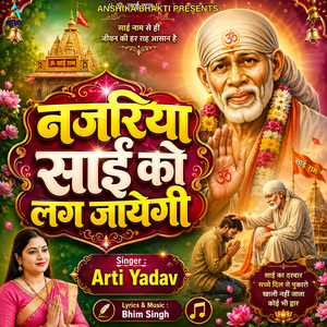 Najariya Sai Ko Lag Jayegi