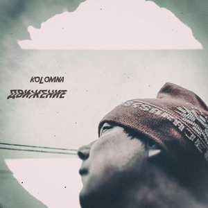 Адские птицы в раю