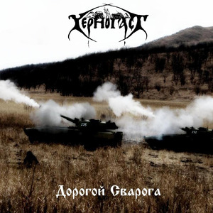 Железная птаха