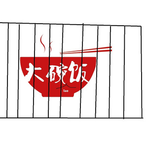 我的看守所（翻自 OELoop）