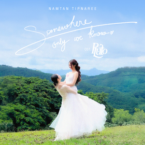 Somewhere Only We Know (เพลงประกอบซีรีส์ "Pluto นิทาน ดวงดาว ความรัก")