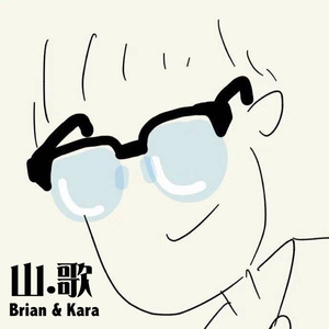 秋天別來 (feat. Brian)