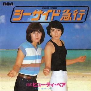 渚のテレポート