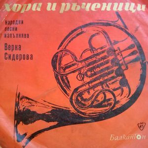 Стуян кон седлае