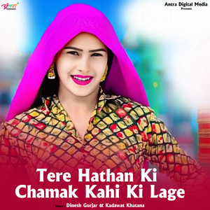 Tere Hathan Ki Chamak Kahi Ki Lage