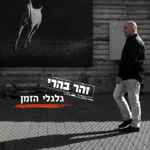 עינייך אדומות