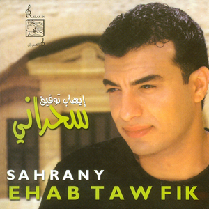 Al Ayam El Helwa