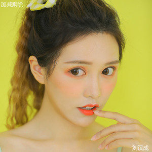 加减乘除 (Remix)