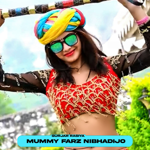 Mummy Farz Nibhadijo