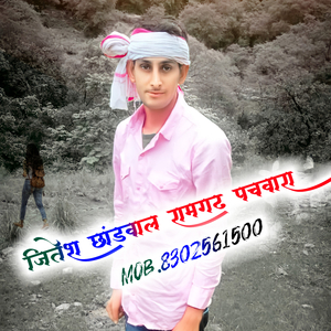 गोलु बिट्टू जानु नाम मारी बावली का च