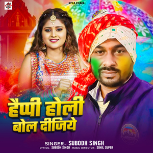 HAPPY HOLI BOL DIJIYE