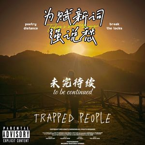 胡言（prod by lv9）