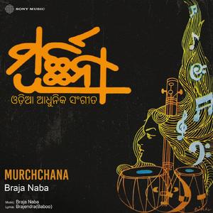 Abhuja Mono Ku