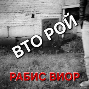 Вдохновлeн
