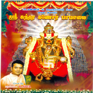 Kalai Nirai Ganapathi
