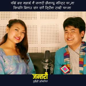 Parkhi Basa Malai Nai Jantari Laijanchhu Mangshir Pandrama Jindagi Bitau Sang Sangai Shiraima Rakhi Chandrama Mangbatti Sakshi Chha Lairakhau Maya Jantari Bholi Ta Marinchh Ki Bachinchha (feat. Sunita Thegim)