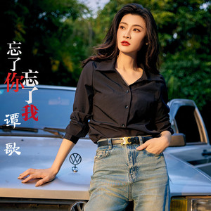 忘了你忘了我 (伴奏)