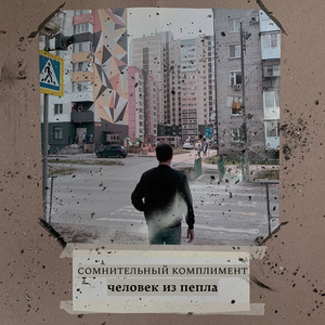 Одиночество в сети