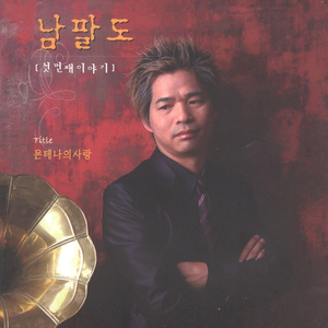 몬테나의 사랑(MR)