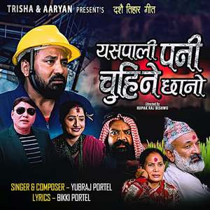 Yespali Pani Chuhine Chhano