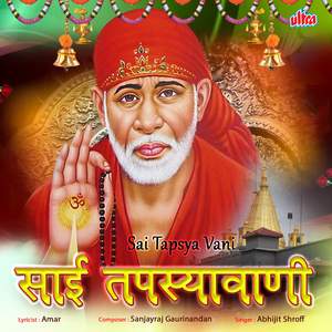 Chale Jayenge Shirdi Dham Re