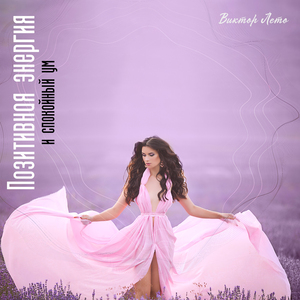 Внутренняя красота