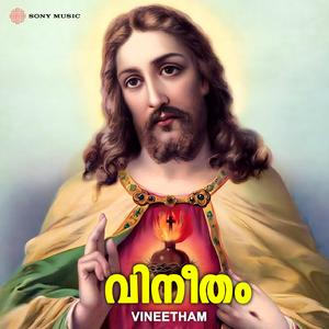 Ellaam Nediyennaalum