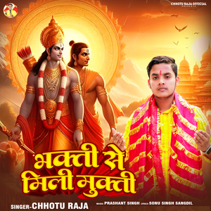 Bhakti Me Mili Mukti