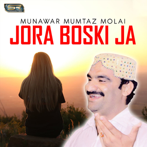 Muhnja Piren Kar