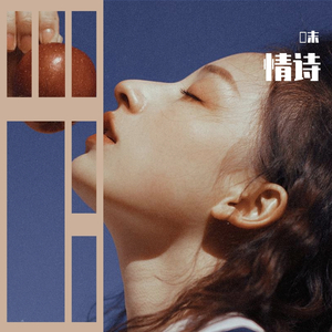 别再对我好（翻自 王巨星）