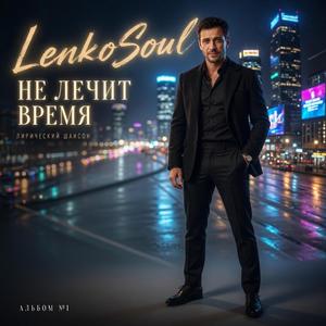 Прощальный взгляд