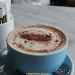 适合咖啡店时髦的音乐
