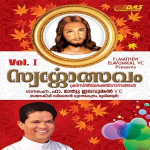 Thiruvosthiyil, Pt. 1