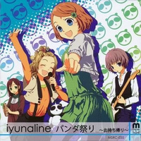 iyunaline - パンダ祭り ～お持ち帰り～