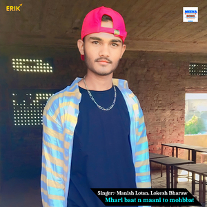 Mhari Baat N Maani To Mohbbat