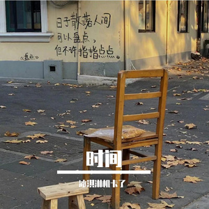 最美年华-整曲
