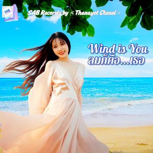 Wind is You / ลมก็คือ...เธอ (Th / Eng)