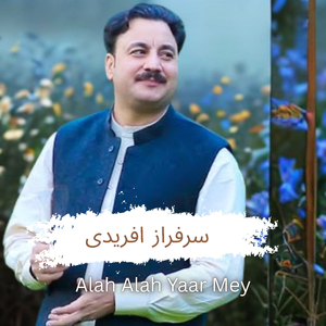 Alah Alah Yaar Mey