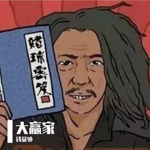 大老虎