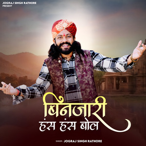 Binjari Ae Hans Hans Bol