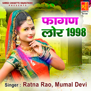 Faghan Lor 1998 Part 2