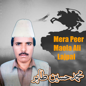 Mera Peer Maola Ali Lajpal