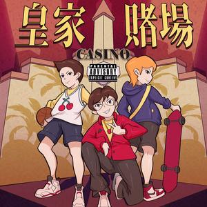 赌场风云人物（CYPHER)