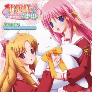 ダーリンダーリン